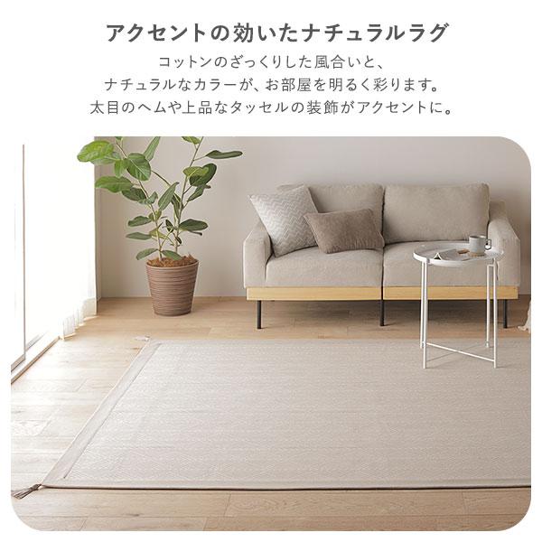 ラグ マット 約130×185cm 洗える 綿100％ 吸湿性 吸水性 滑り止め付き