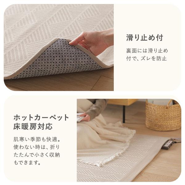 ラグ マット 約185×240cm 洗える 綿100％ 吸湿性 吸水性 滑り止め付き