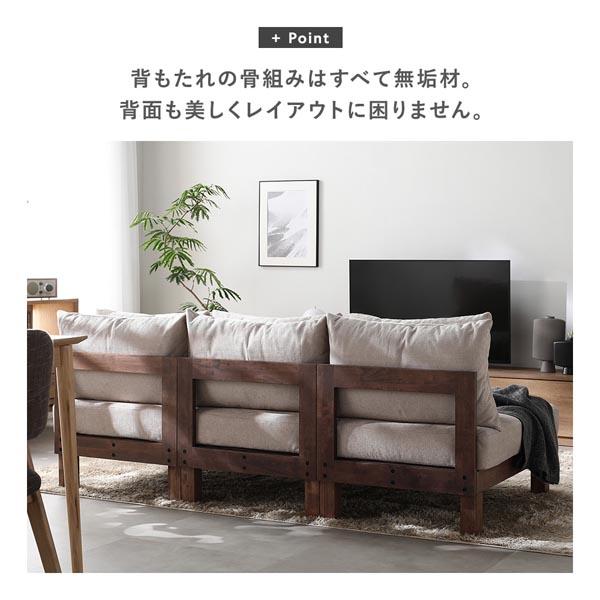 RASIK（ラシク） 2人掛け ソファ 単品 天然木 脚取り外し可 洗える