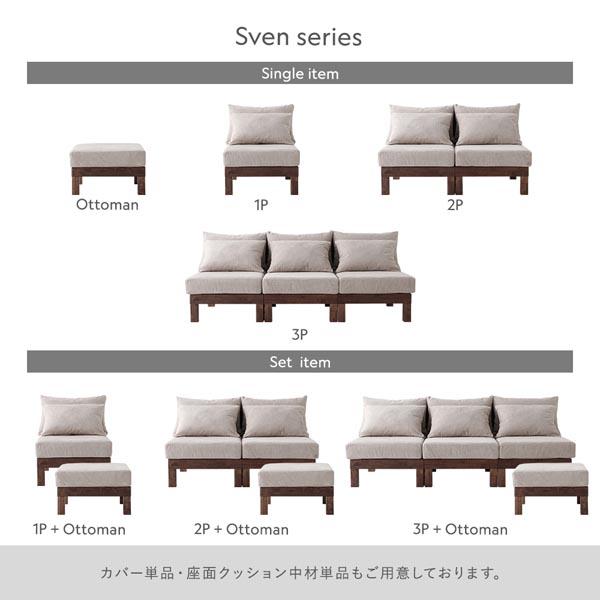 RASIK（ラシク） 2人掛け ソファ 単品 天然木 脚取り外し可 洗える