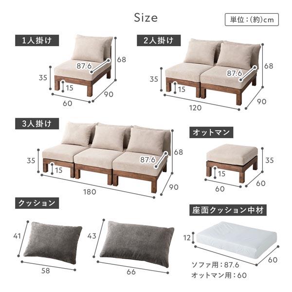 3人掛けソファ＋オットマン＋木製20cm脚＋カバー RASIK（ラシク） オットマン 単品 天然木 脚取り外し可 洗えるカバー付