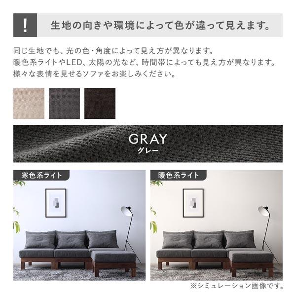 RASIK（ラシク） あぐらがかけるソファ セット 3人掛けソファ ＋