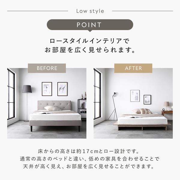 RASIK ローベッド ステージタイプ セミダブル 幅140cm ベッド