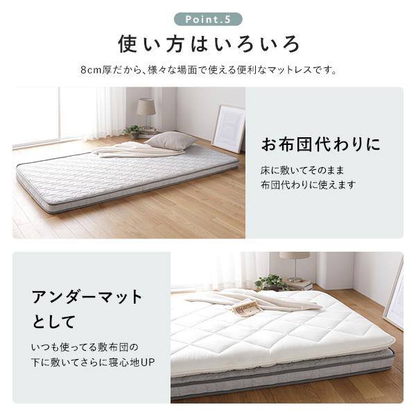 未使用　日本製　安眠ポケットコイルマットレス　抗菌・薄型・軽量　ショートシングル neruco ポケットコイルマットレス 【ショートシングル】薄型ポケット