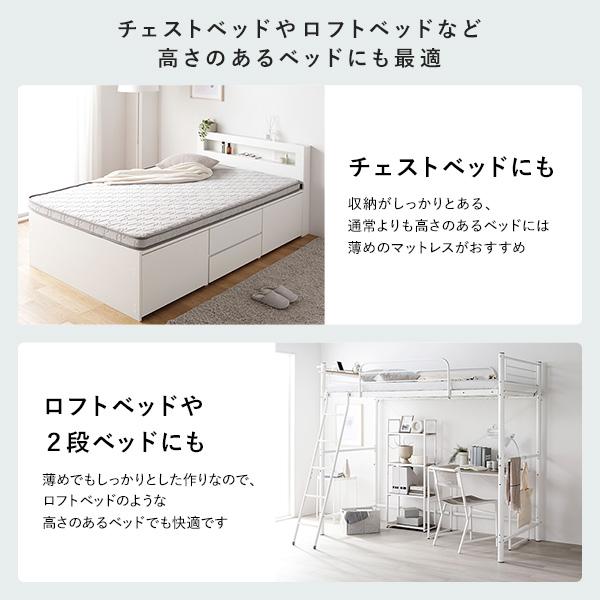 RASIK（ラシク） 日本製 ポケットコイル マットレス シングル 薄型 3