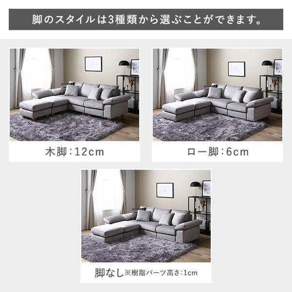 RASIK（ラシク） カウチソファ 〔 脚なし 樹脂パーツ1cm ファブリック