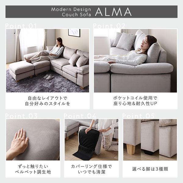 RASIK カウチソファ 〔 脚なし 樹脂パーツ1cm ファブリック