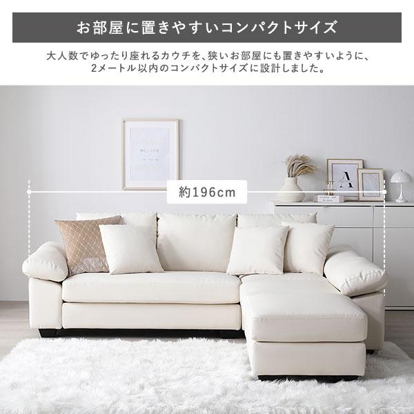 RASIK（ラシク） カウチソファ 〔 脚なし 樹脂パーツ1cm レザー