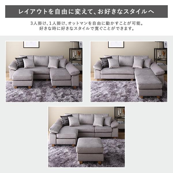 RASIK（ラシク） カウチソファ 〔 脚付き ロー脚6cm ファブリック