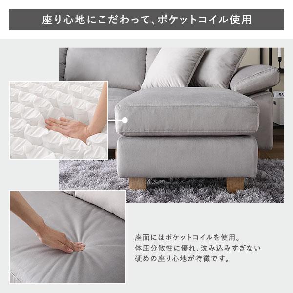 RASIK（ラシク） カウチソファ 〔 脚付き ロー脚6cm ファブリック