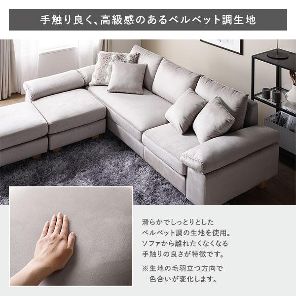 カバーリング式　ファブリックカウチソファ　クッション1個付き RASIK カウチソファ 〔 脚付き 木脚12cm ファブリック 〕 カバー