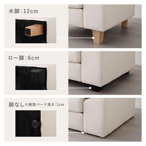 RASIK（ラシク） カウチソファ 〔 脚付き ロー脚6cm レザー アイボリー