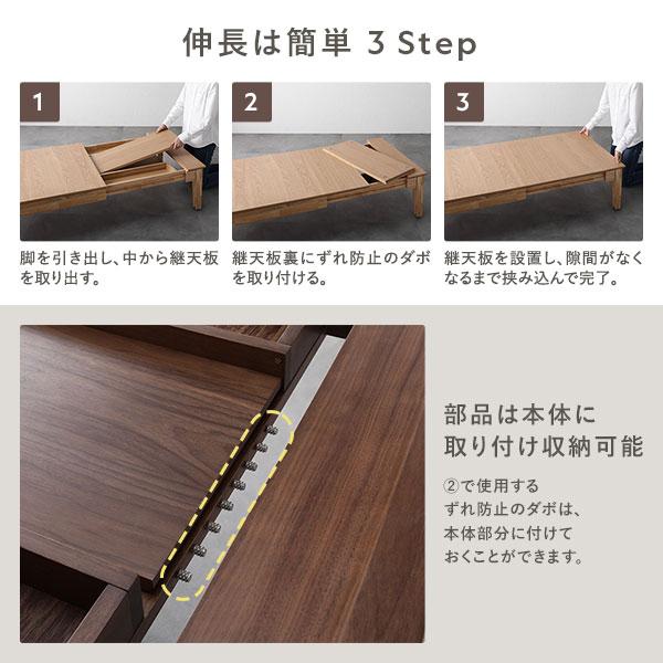 エクステンションテーブル 高さ37cm オークナチュラル 約幅120〜180cm