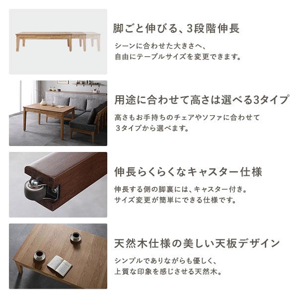 エクステンションテーブル 高さ37cm オークナチュラル 約幅120〜180cm 