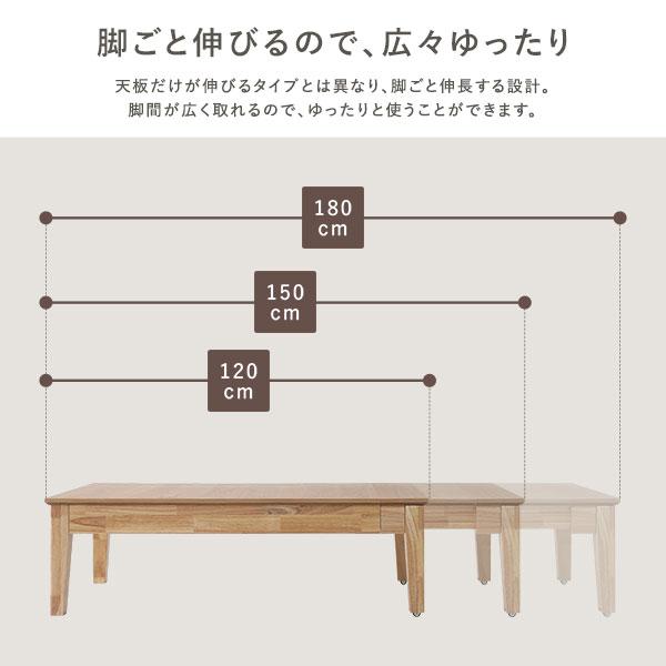エクステンションテーブル 高さ37cm オークナチュラル 約幅120〜180cm