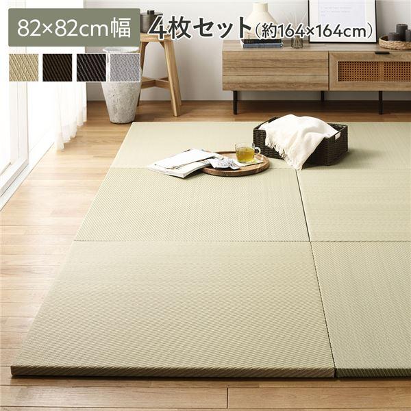 置き畳　ユニット畳　4枚セット 単色4枚セット〕 PP 置き畳 ユニット畳 約幅82×奥行82×高さ2.5cm 樹脂