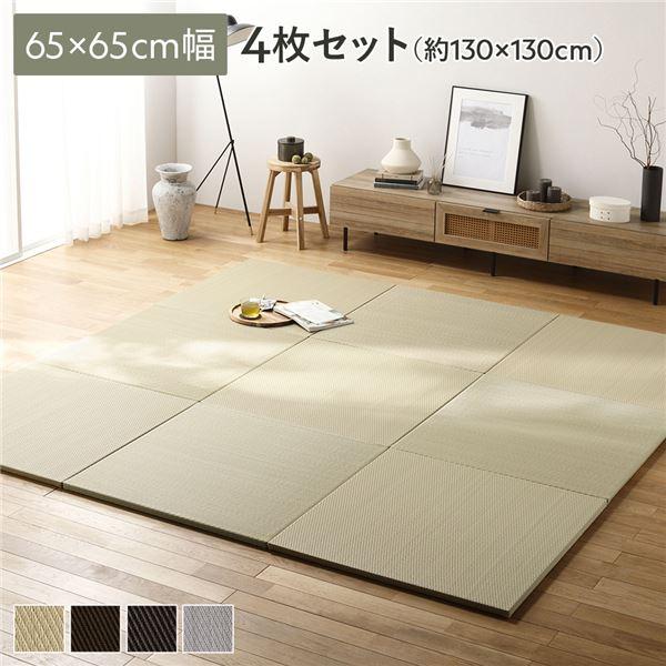 単色4枚セット〕 PP 置き畳 ユニット畳 約幅65×奥行65×高さ2.5cm