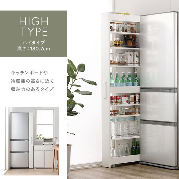 RASIK（ラシク） すき間 収納ラック ハイタイプ 幅12cm キャスター