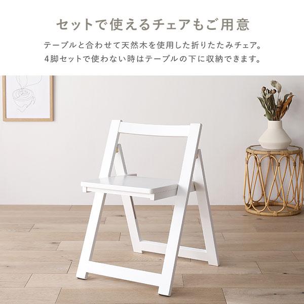 RASIK（ラシク） ダイニング チェア 折りたたみチェア 〔 4脚