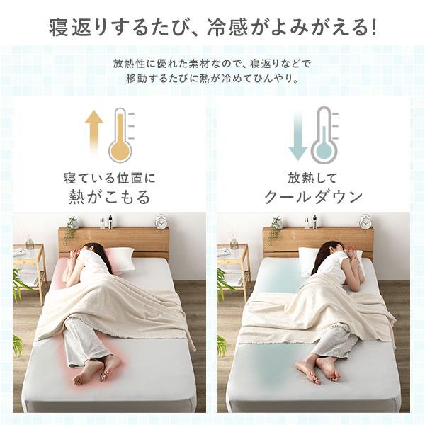 のびのび 超冷感ひんやり シーツ セミシングル〜シングル 約幅80