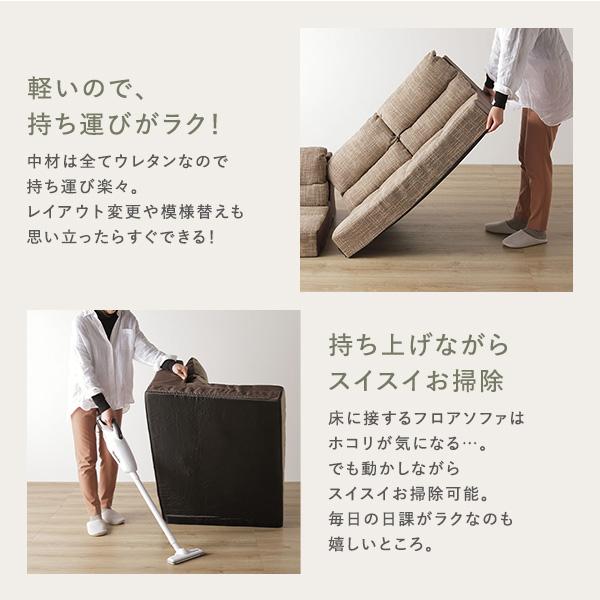 コーナーソファ 4点セット 麻風織り生地×ツイード生地 ファブリック