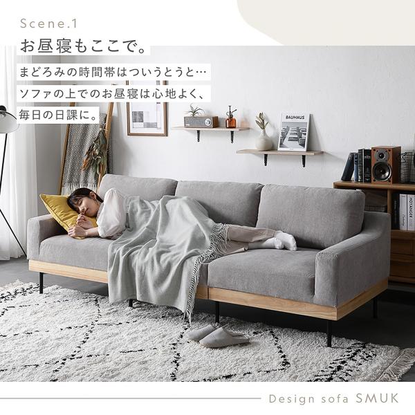 ソファ 3人掛け 単品 肘付き 洗える カバーリング 天然木 スチール 脚付き 3P ソファー リビング ダイニング インテリア家具 SMUK スムク 組立品 送料無料_12