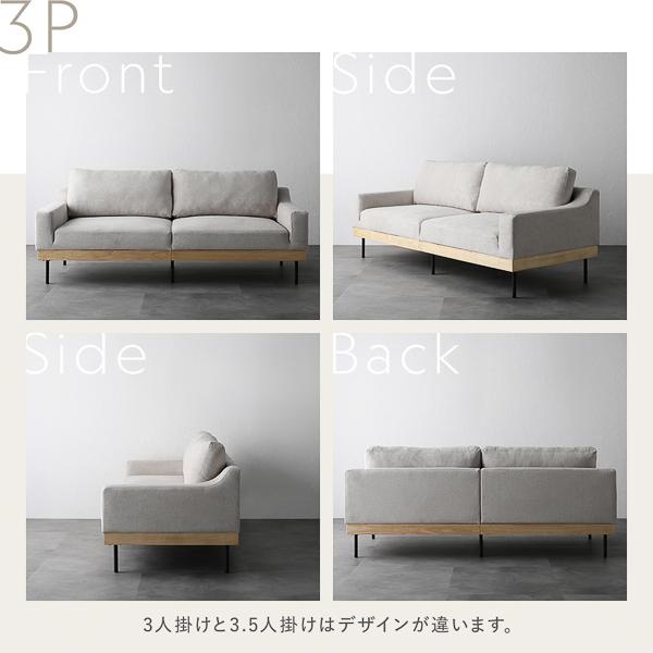 RASIK（ラシク） ソファ 3.5人掛け 単品 肘付き 洗える カバーリング 