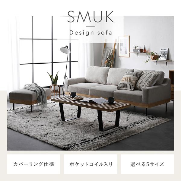 3人掛けソファ+スツール RASIK（ラシク） ソファ セット 3人掛け オットマン スツール付き 肘