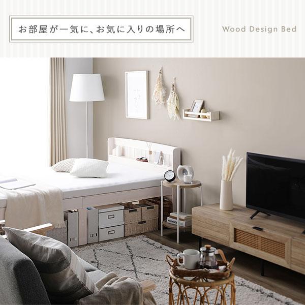 RASIK（ラシク） ベッド ショート丈セミシングル ベッドフレームのみ