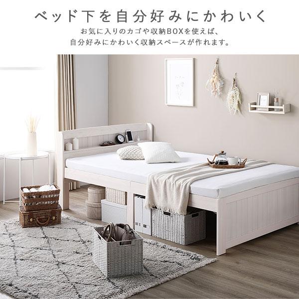 RASIK（ラシク） ベッド シングル ベッドフレームのみ すのこベッド 宮