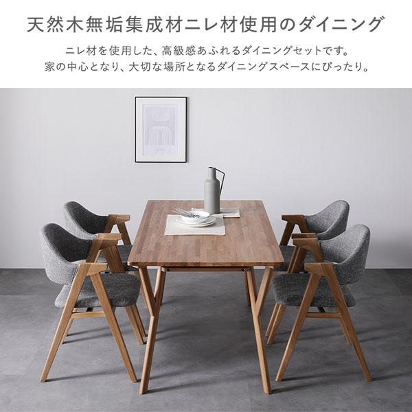 RASIK（ラシク） ダイニング 4点 セット ダイニングテーブル ＋