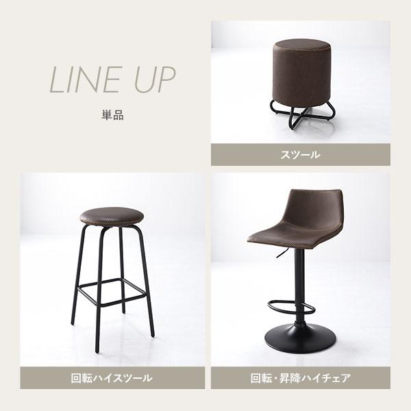 回転 ハイスツール 単品 1脚 スチール 合皮 カウンターチェア