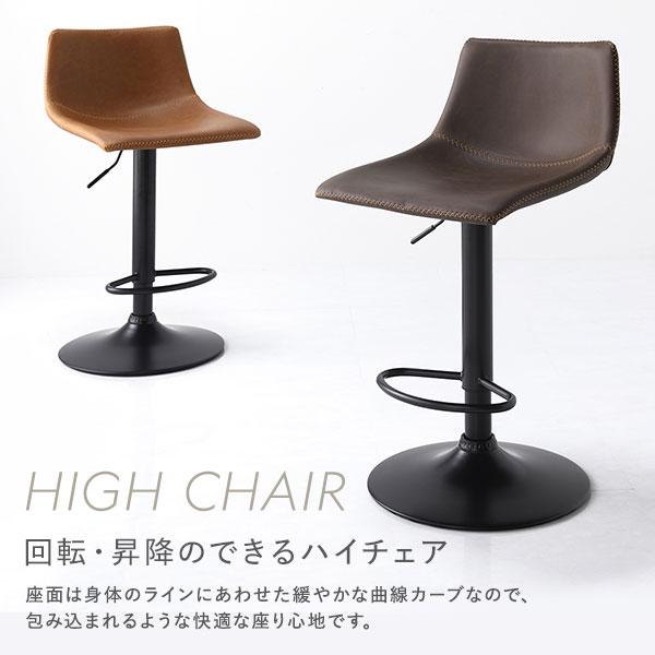 回転 ハイスツール 単品 1脚 スチール 合皮 カウンターチェア