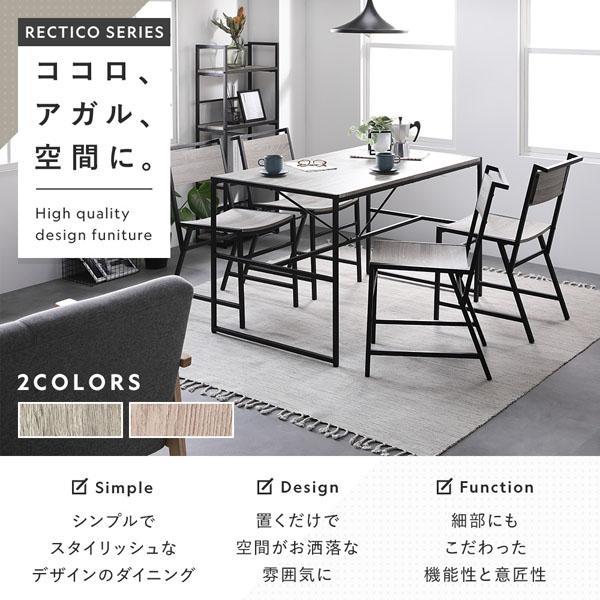 RASIK（ラシク） ダイニングテーブル 単品 幅120×奥行70cm スチール