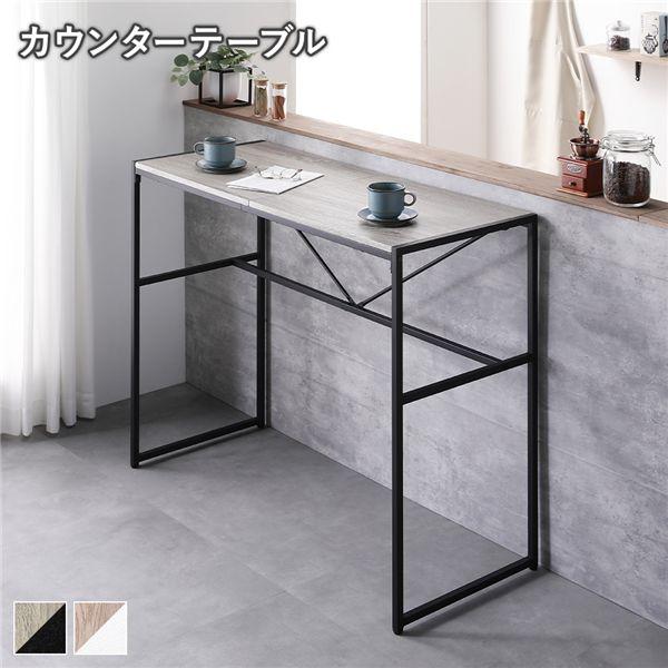 カウンターテーブル 単品 幅110cm スチール ハイテーブル バーテーブル インテリア家具 リビング家具 ダイニング家具 Rectico レクティコ 組立品 送料無料（Yahoo!・RASIK(ラシク)Yahoo!店）
