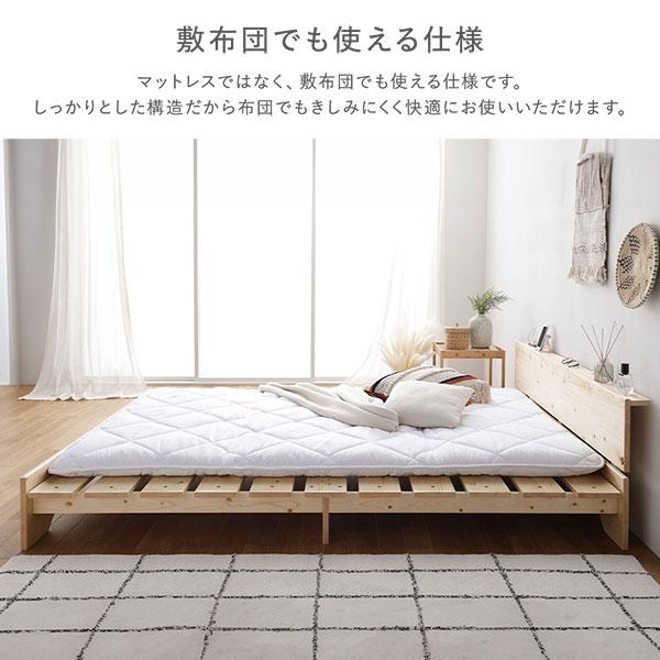 宮付き 天然木 すのこベッド 約幅120cm セミダブル フレームのみ ロー