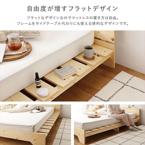 宮付き 天然木 すのこベッド 約幅120cm セミダブル フレームのみ ロー
