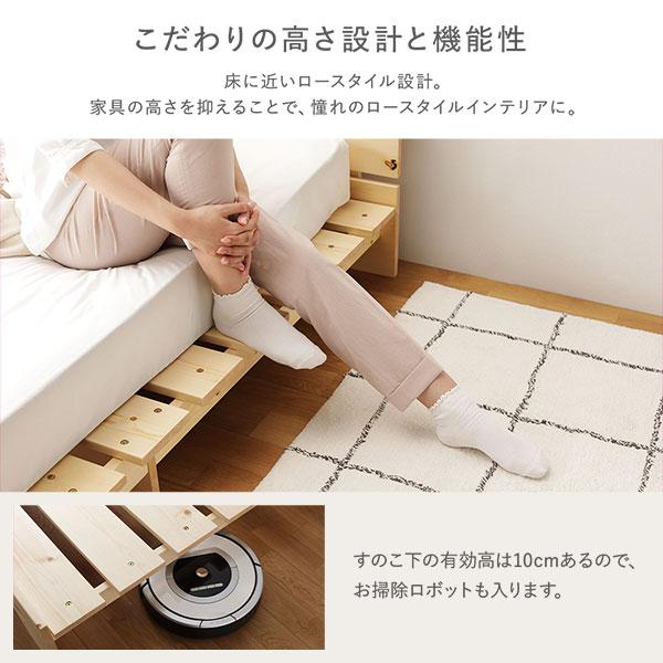 宮付き 天然木 すのこベッド 約幅97cm シングル フレームのみ ロー