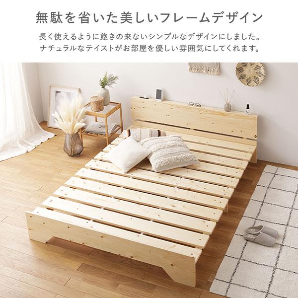 宮付き 天然木 すのこベッド 約幅80cm セミシングル フレームのみ ロー