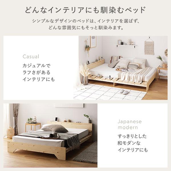 宮付き 天然木 すのこベッド 約幅80cm セミシングル フレームのみ ロー