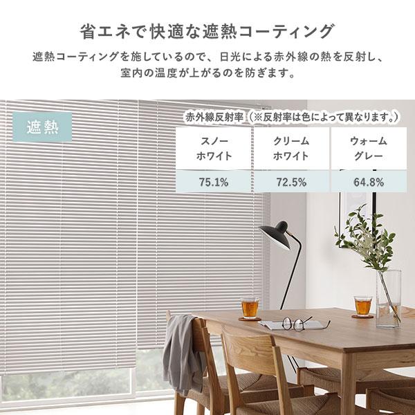 アルミ ブラインド 約幅180×丈170cm 遮熱 日本製 カーテンレール アルミ ブラインド 約幅180×丈170cm 遮熱 日本製 カーテンレール