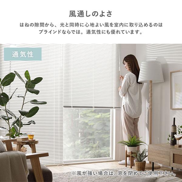 アルミ ブラインド 約幅170×丈90cm 遮熱 日本製 カーテンレール