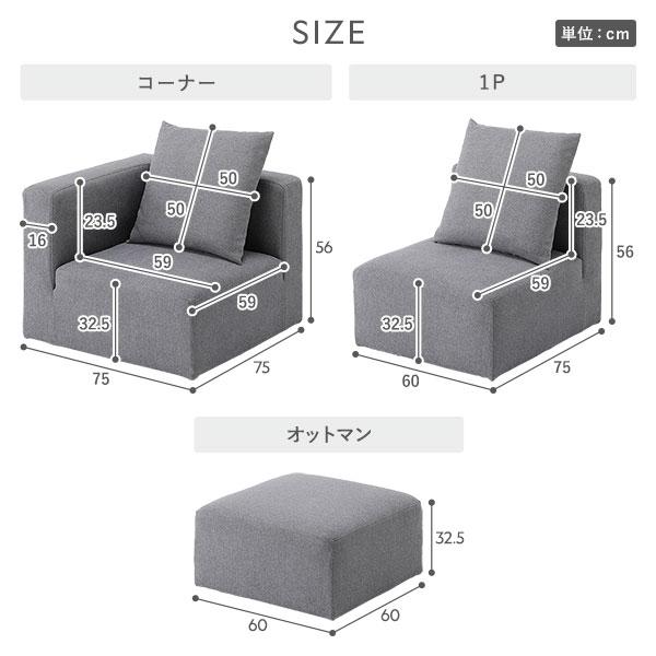 RASIK（ラシク） システムソファ セット〔 SET.D コーナーソファ×3+1P