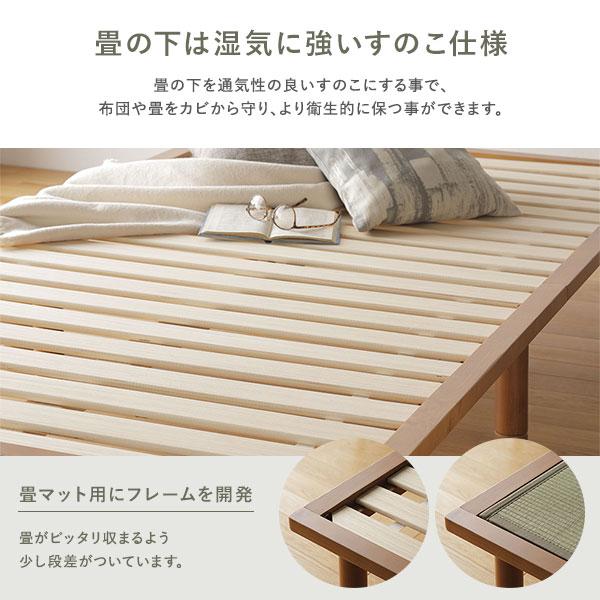 畳 ベッド ダブル 畳マット付き 3段階 高さ調整可 木製 すのこ い草