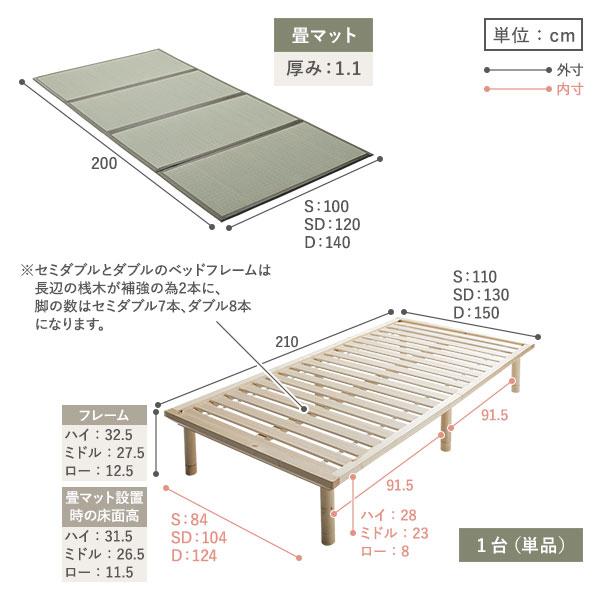 い草畳ベッド3段階高さ調整 単身サイズ ナチュラル 生成り(目積織) 畳 ベッド ダブル 畳マット付き 3段階 高さ調整可 木製 すのこ い草