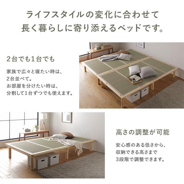 畳 ベッド ワイドキング 300(D+D) 畳マット付き 3段階 高さ調整可 木製