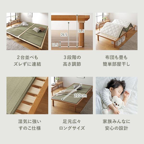 畳 ベッド ワイドキング 300(D+D) 畳マット付き 3段階 高さ調整可 木製 