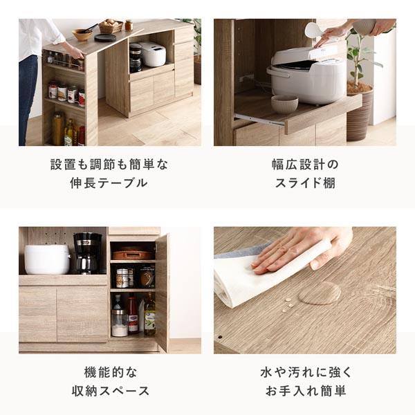 収納棚 ＋ 伸長テーブル 2点セット 幅104〜178cm 2口コンセント付