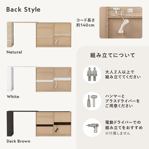 収納棚 + 伸長テーブル 2点セット 幅133〜207cm 2口コンセント 収納棚 + 伸長テーブル 2点セット 幅133〜207cm 2口コンセント