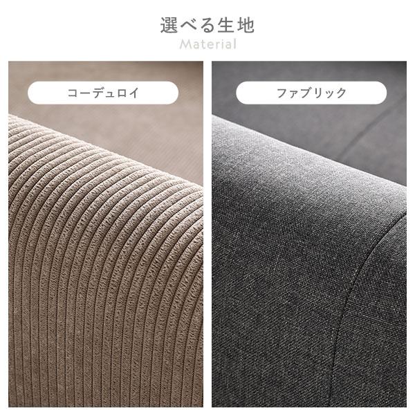 日本製 ダイニングソファ 3点セット 右コーナー＋2人掛け＋1人掛け 